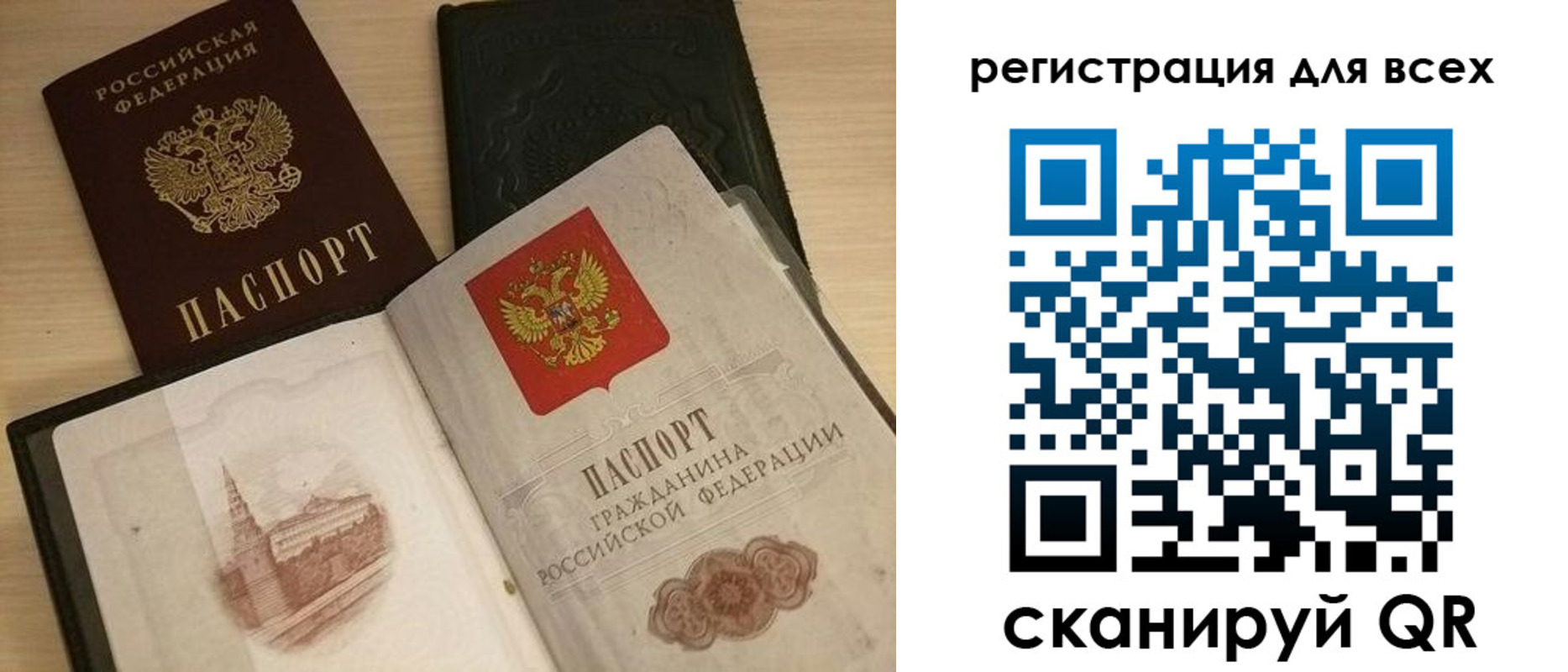 прописка регистрация в Ставропольском крае