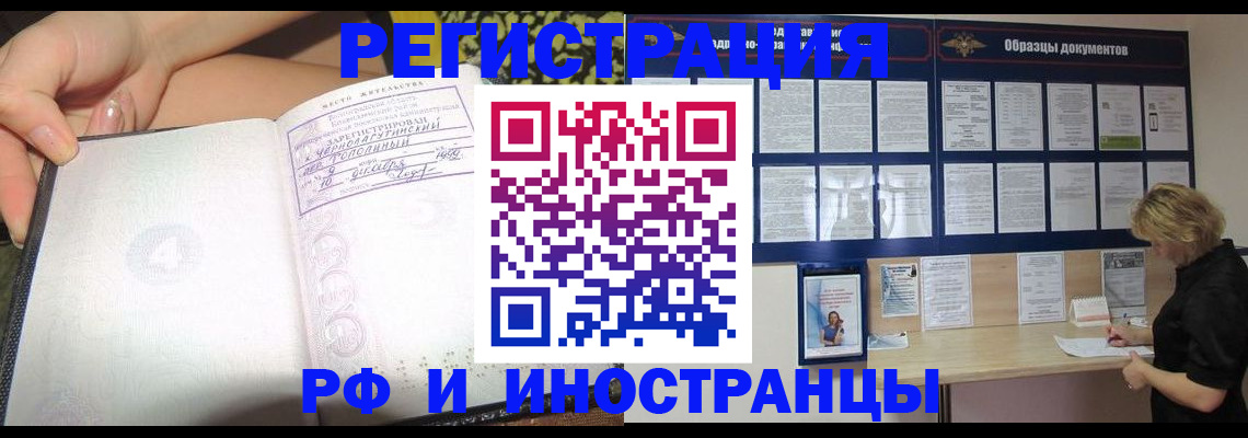 прописка для военкомата в Ставропольском крае