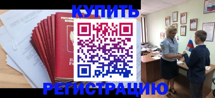 прописка для военкомата в Ставропольском крае