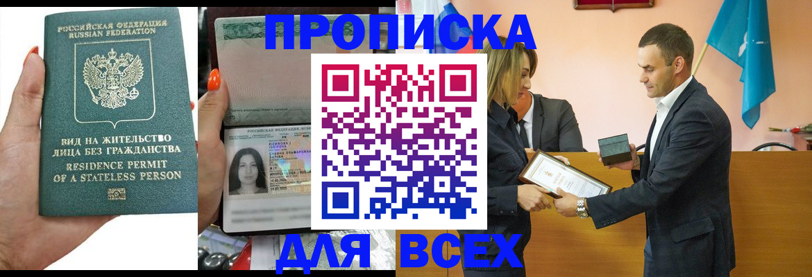 временная регистрация для школы в Ставропольском крае