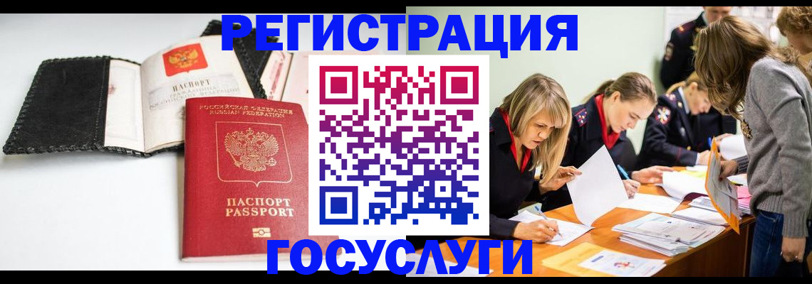 прописка для военкомата в Ставропольском крае